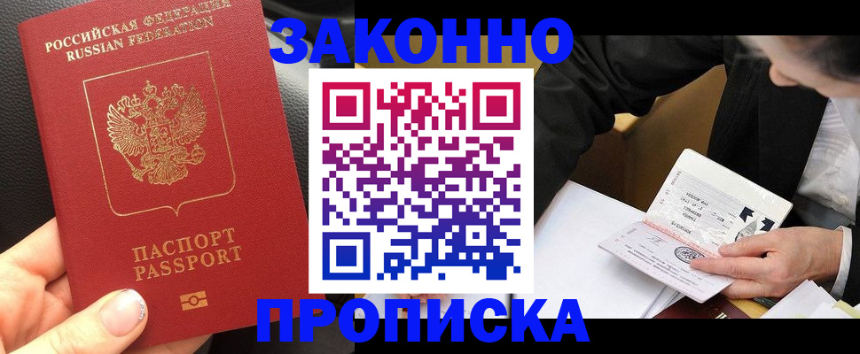 найти адрес прописки в Марксе