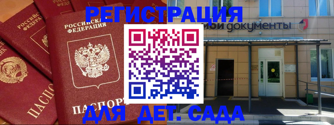 временная регистрация в Марксе